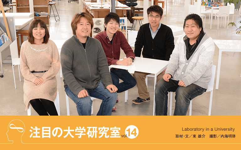 【大学研究室Vol.14】IoTのテクノロジーを駆使しながら、参入が少ない分野の情報を収集・解析。 誰かの役に立つ研究を継続していきたい