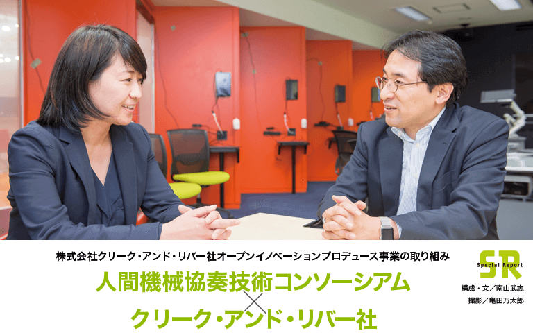 【オープンイノベーションプロデュース事業の取り組み】大学・企業が有する技術および研究人材の付加価値を増大するプラットフォーム誕生①