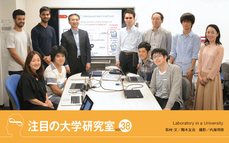 【大学研究室Vol.38】ビジネスと社会のためのソフト工学研究。最先端のクラウド、IoT、機械学習技術も含めた高信頼ソフトウエアを正しく実現