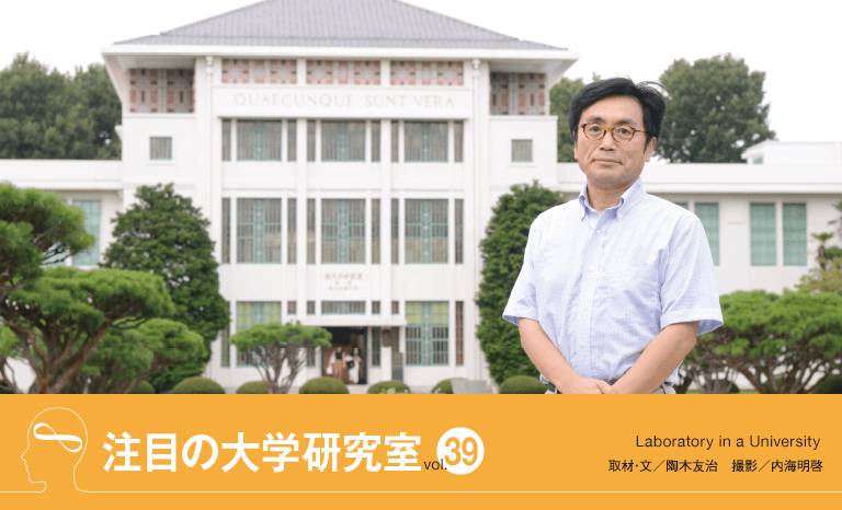 注目の大学研究室